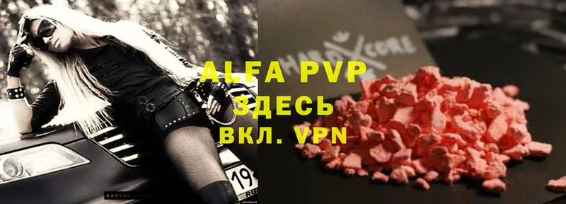 Alpha PVP СК  Беломорск 